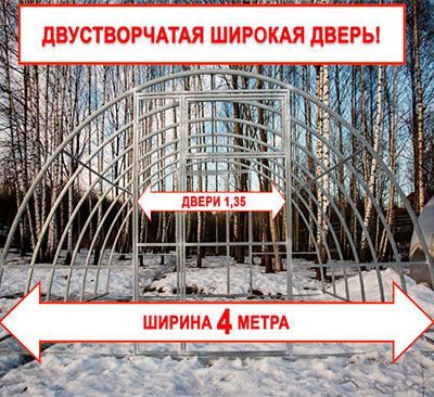 теплица широкая макс